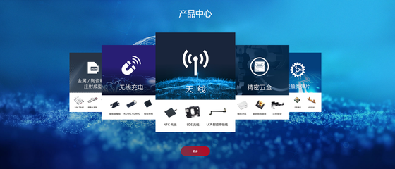 信维通信 内外兼顾，助力企业快速成长与通讯产品创新