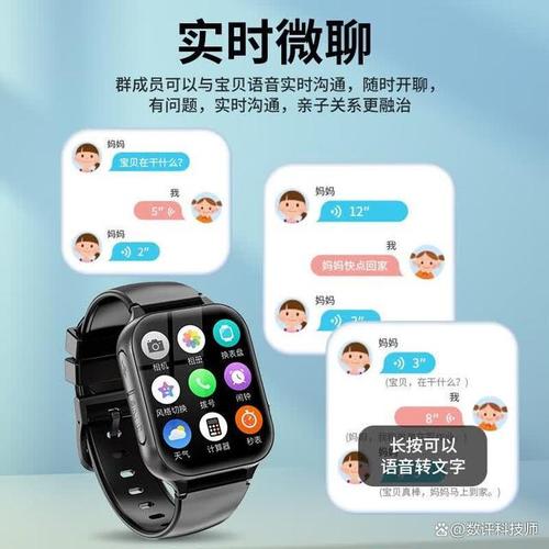 智能儿童手表 科技助力下的通讯新选择与家长必修课